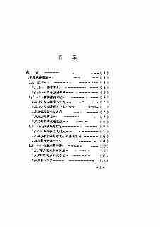 11378小儿家庭推拿.pdf